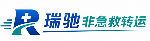 天全县瑞驰非急救转运｜病人出院长途护送服务